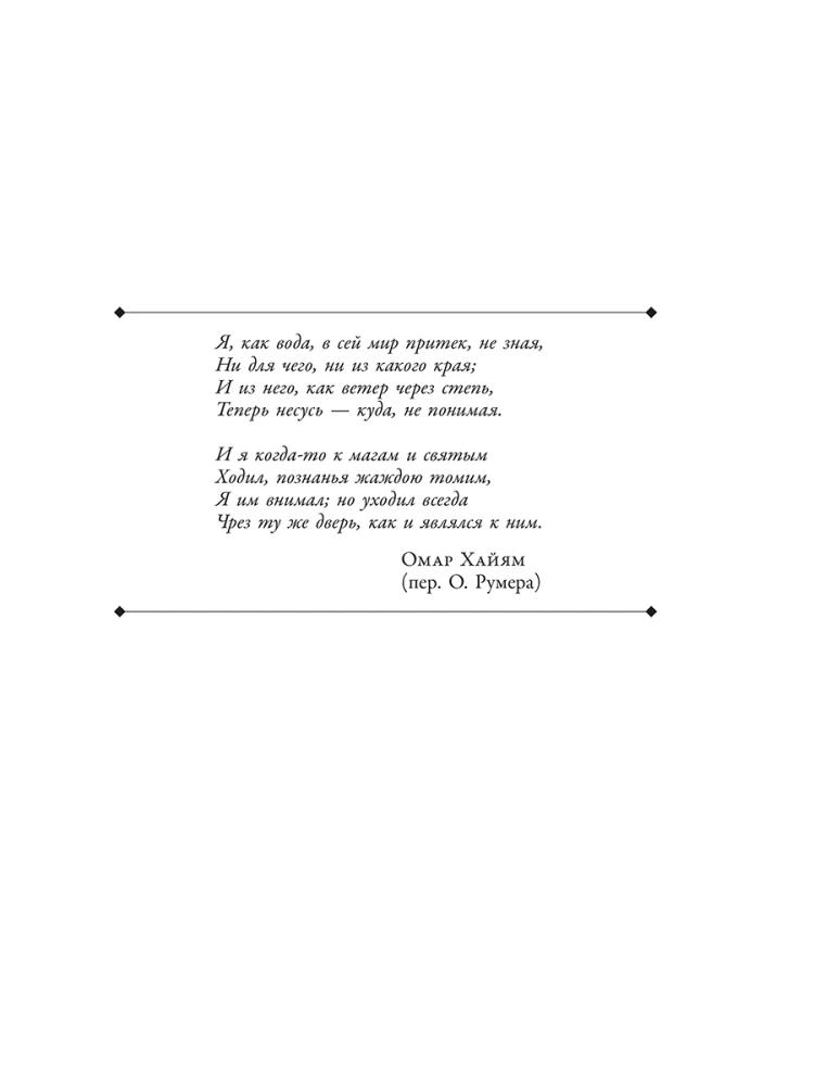 Domā un kļūsti bagāts: Kā apmānīt velnu