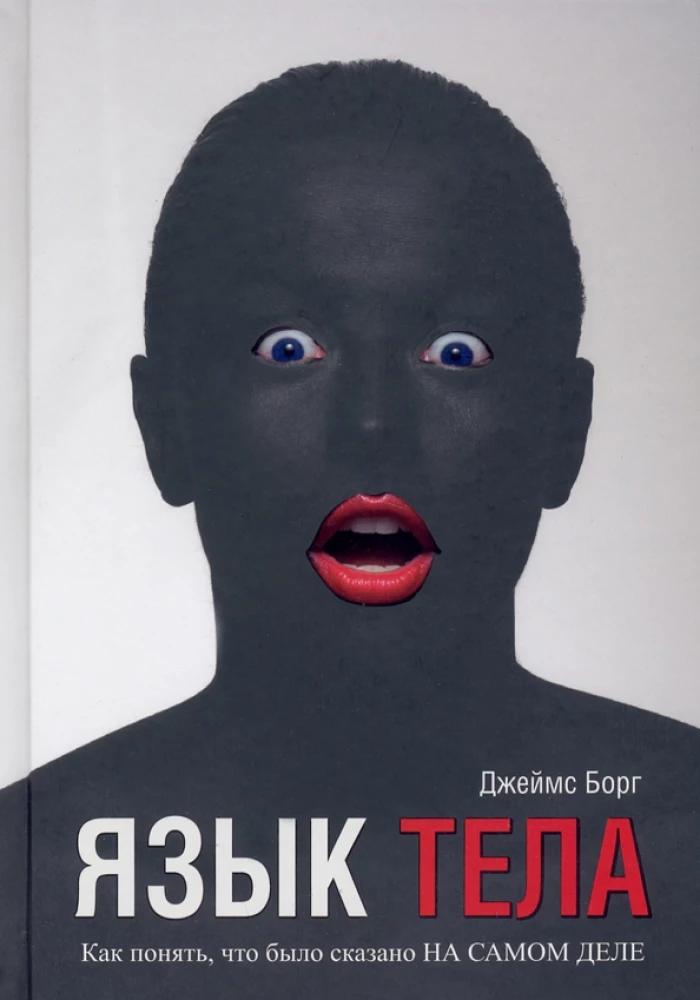 Kūno kalba. Kaip suprasti, kas iš tikrųjų buvo pasakyta