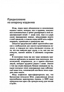 Kūno kalba. Kaip suprasti, kas iš tikrųjų buvo pasakyta