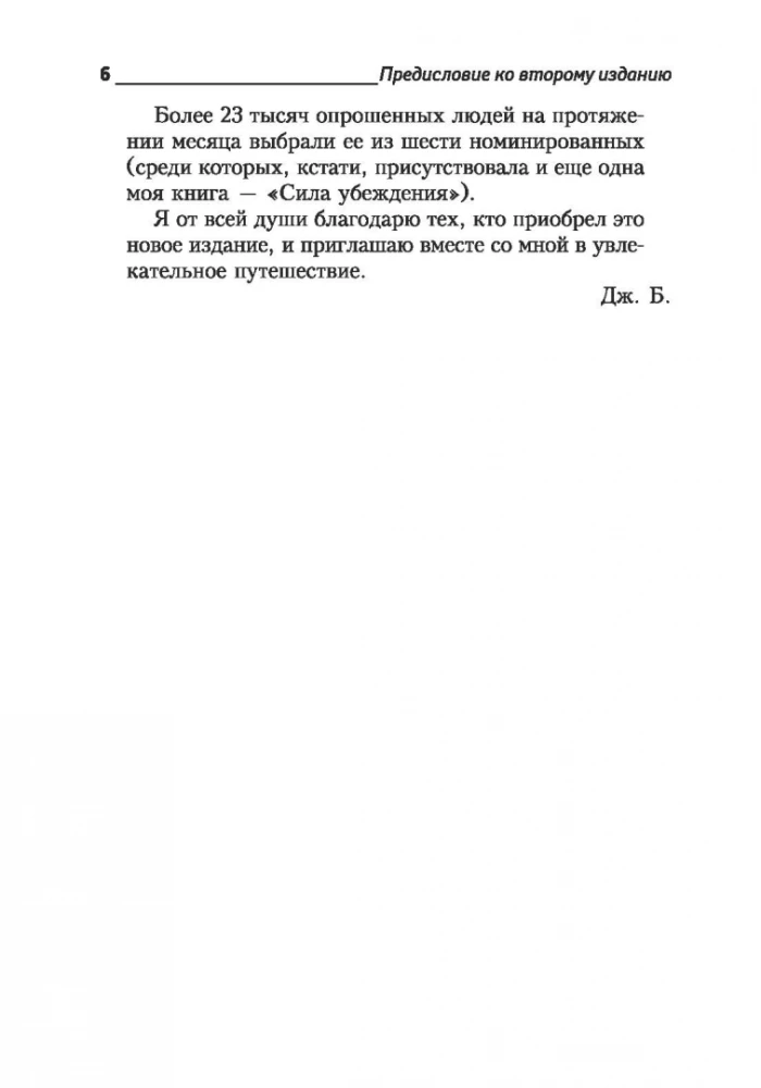 Kūno kalba. Kaip suprasti, kas iš tikrųjų buvo pasakyta