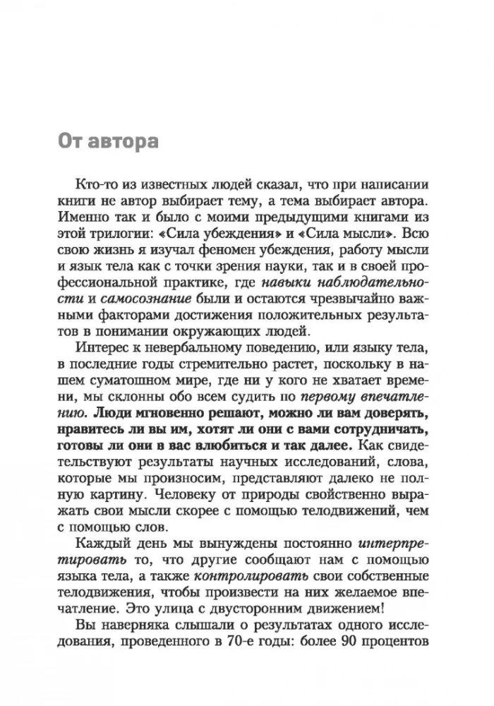 Kūno kalba. Kaip suprasti, kas iš tikrųjų buvo pasakyta