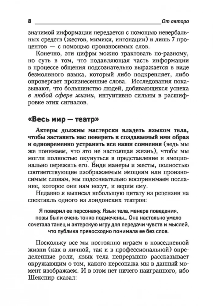 Kūno kalba. Kaip suprasti, kas iš tikrųjų buvo pasakyta