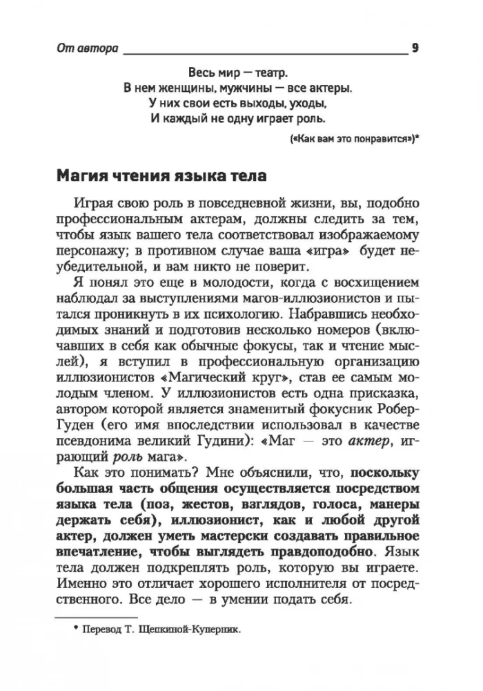 Kūno kalba. Kaip suprasti, kas iš tikrųjų buvo pasakyta