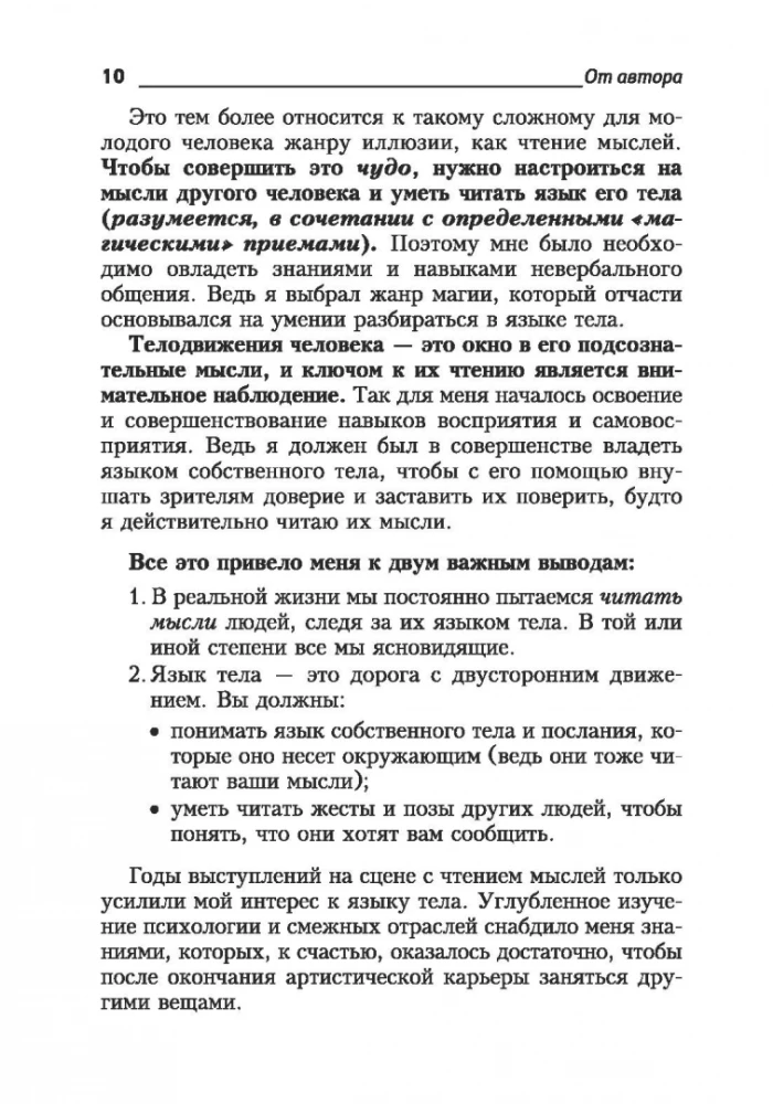 Kūno kalba. Kaip suprasti, kas iš tikrųjų buvo pasakyta