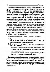 Kūno kalba. Kaip suprasti, kas iš tikrųjų buvo pasakyta
