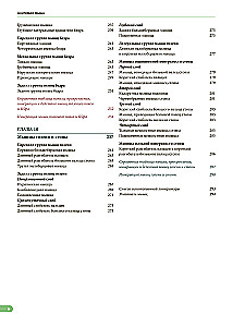 Raumenų anatomija. Iliustruotas vadovas