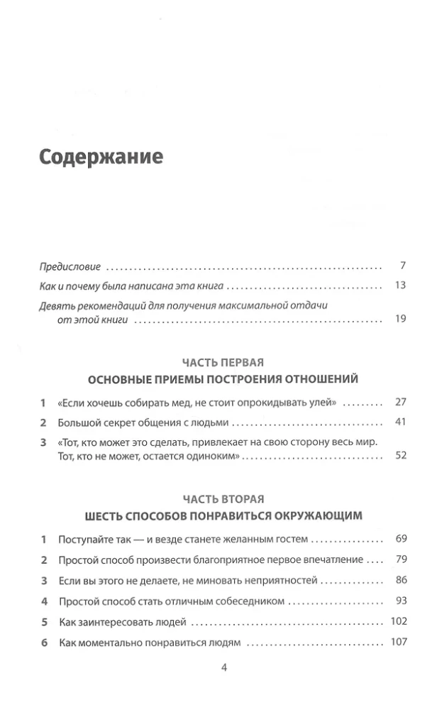 Kaip laimėti draugus ir daryti įtaką žmonėms