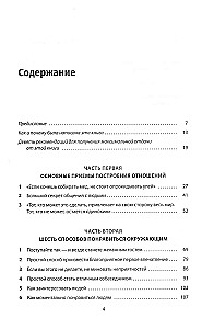 Kaip laimėti draugus ir daryti įtaką žmonėms