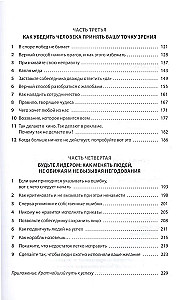 Kaip laimėti draugus ir daryti įtaką žmonėms