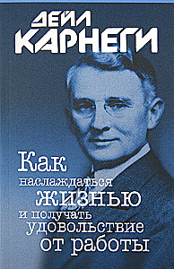 Jak cieszyć się życiem i czerpać radość z pracy