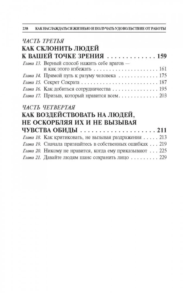 Jak cieszyć się życiem i czerpać radość z pracy