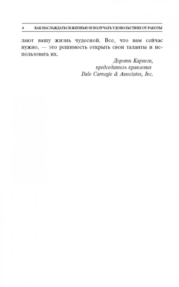 Jak cieszyć się życiem i czerpać radość z pracy