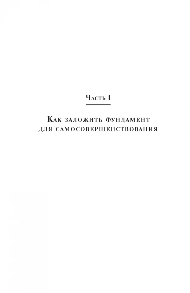 Золотые уроки. Карьерный рост