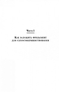 Золотые уроки. Карьерный рост