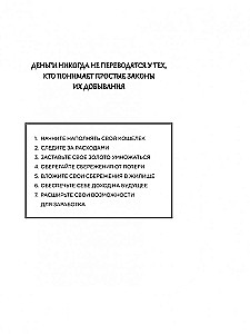 Visbagātākais cilvēks Babilonā