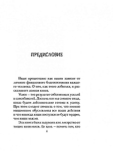 Visbagātākais cilvēks Babilonā