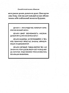 Visbagātākais cilvēks Babilonā