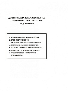 Visbagātākais cilvēks Babilonā