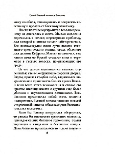 Visbagātākais cilvēks Babilonā