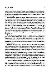 Всего одна идея. Как простые изменения могут преобразить вашу жизнь