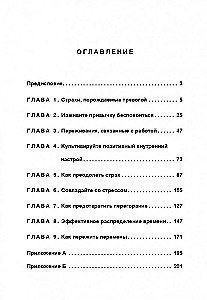 Jak przezwyciężyć niepokój i stres