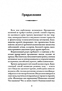 Jak przezwyciężyć niepokój i stres