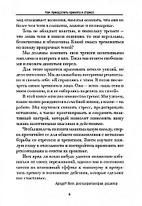 Jak przezwyciężyć niepokój i stres