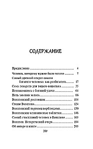 Visbagātākais cilvēks Babilonā