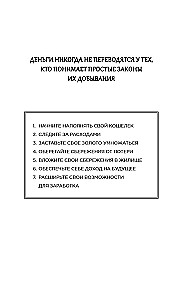 Visbagātākais cilvēks Babilonā