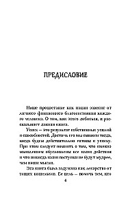 Najbogatszy człowiek w Babilonie