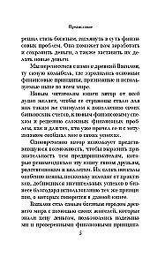 Visbagātākais cilvēks Babilonā