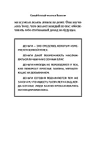 Visbagātākais cilvēks Babilonā