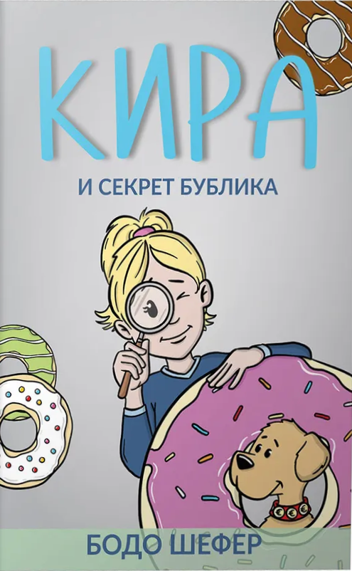 Kira i tajemnica obwarzanka