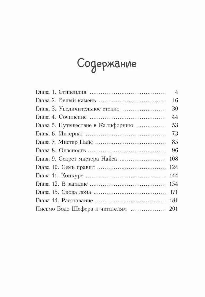 Kira ir bumbulo paslaptis