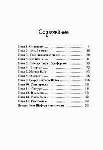 Kira ir bumbulo paslaptis