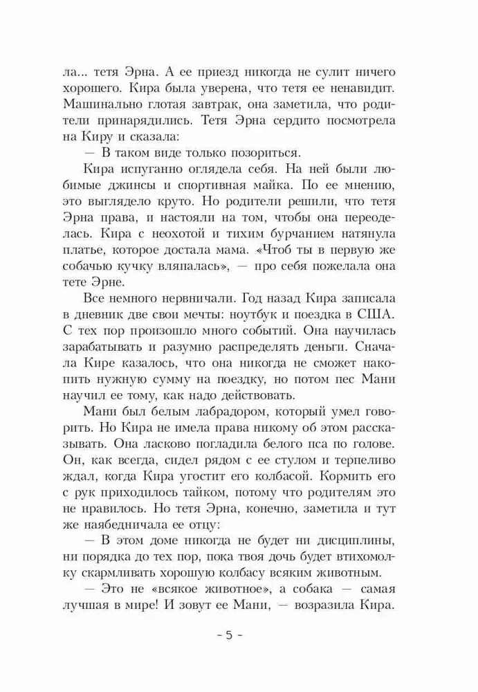 Kira ir bumbulo paslaptis