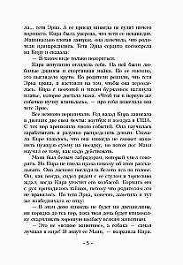 Kira ir bumbulo paslaptis