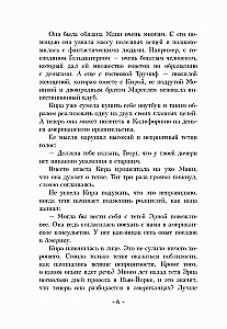 Kira ir bumbulo paslaptis