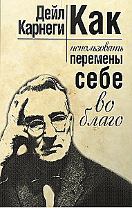 Jak wykorzystać zmiany na swoją korzyść