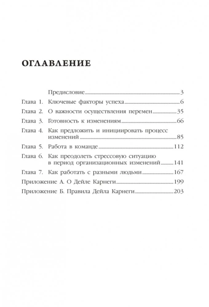 Jak wykorzystać zmiany na swoją korzyść
