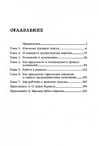 Jak wykorzystać zmiany na swoją korzyść