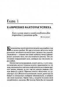 Jak wykorzystać zmiany na swoją korzyść