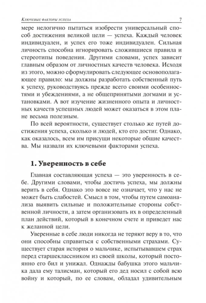 Jak wykorzystać zmiany na swoją korzyść