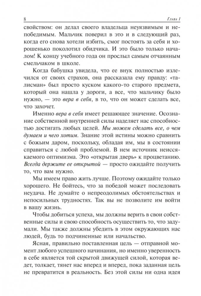 Jak wykorzystać zmiany na swoją korzyść