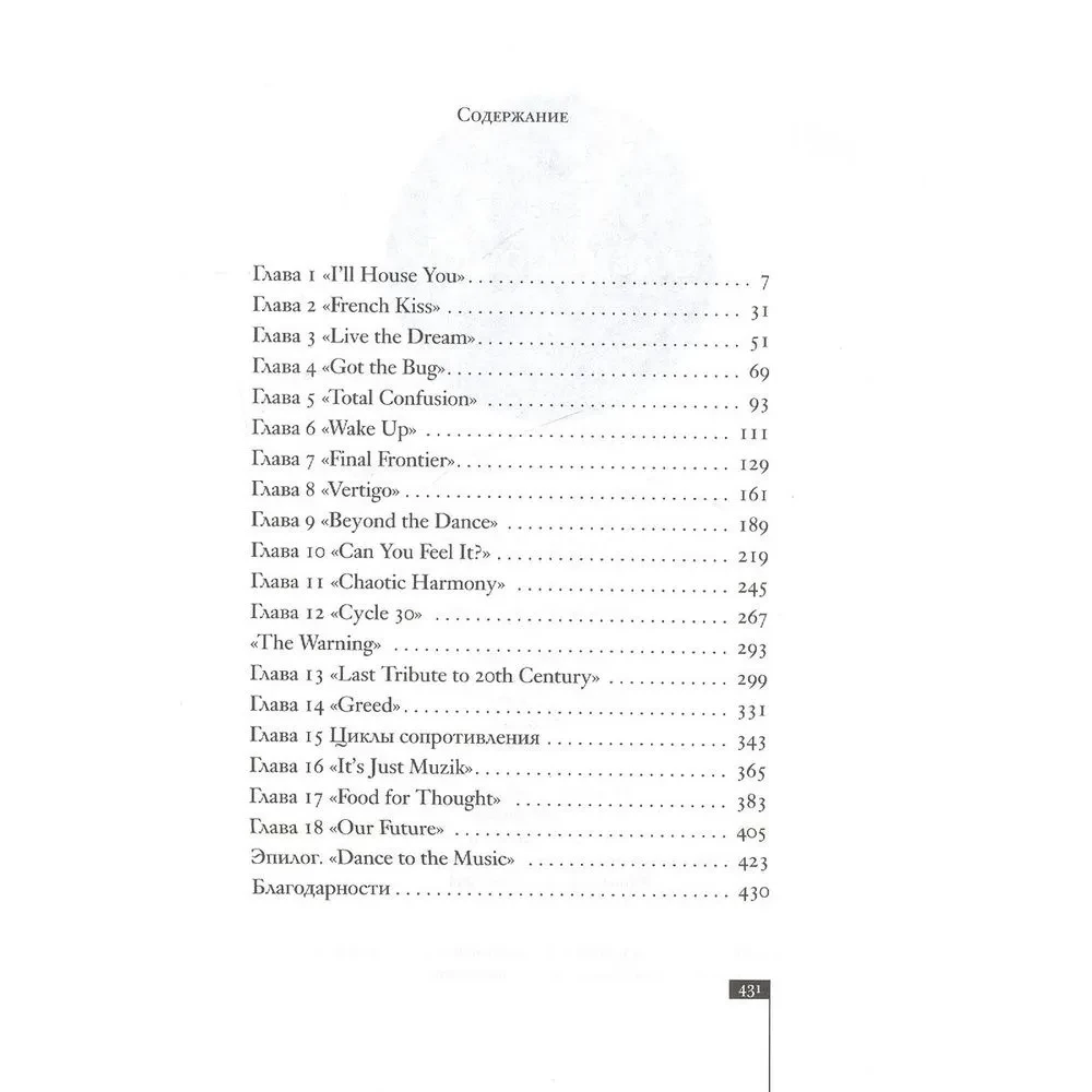 Elektroschock. Vollständige Ausgabe 1987-2013