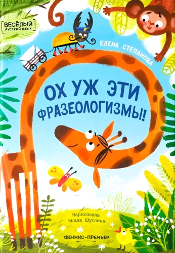 Och te frazeologizmy!