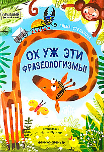 Och te frazeologizmy!