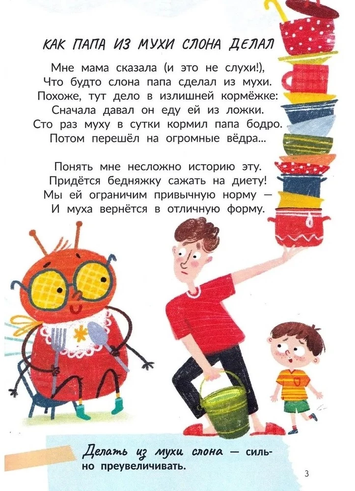 Och te frazeologizmy!