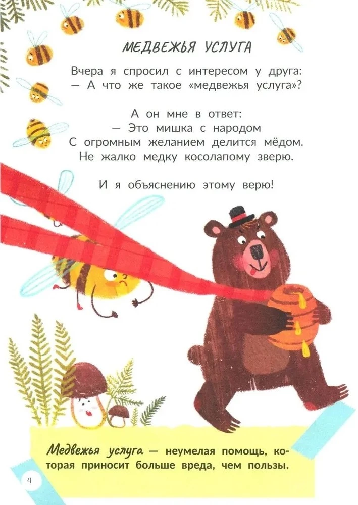 Och te frazeologizmy!