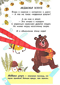 Och te frazeologizmy!